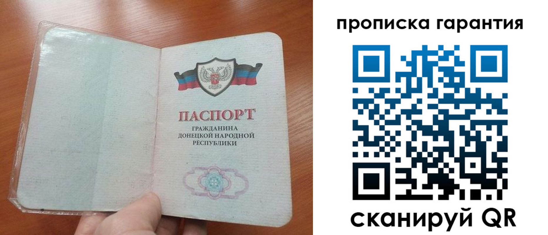 прописка для кредита в Дудинке