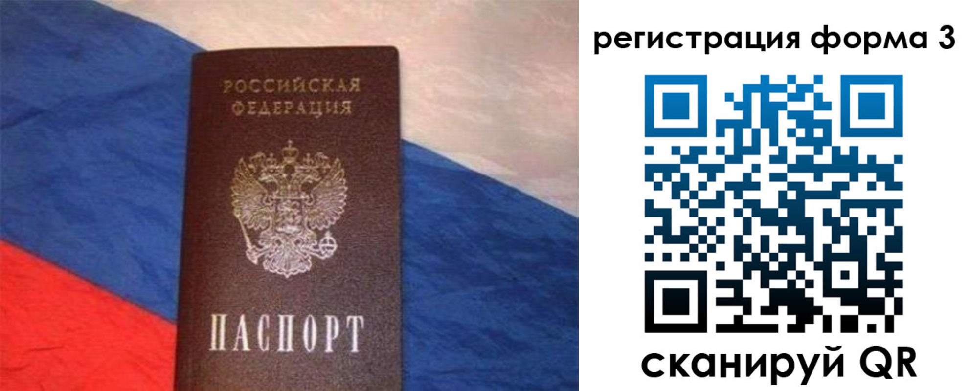 временная регистрация поиск в Дудинке