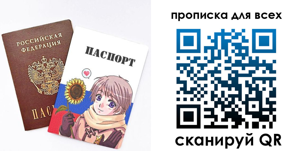временная прописка в Дудинке