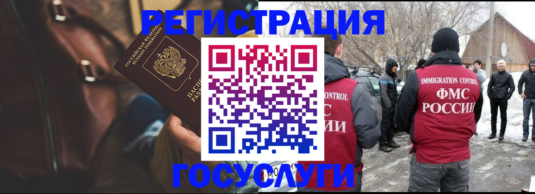 временная регистрация 2025 в Дудинке