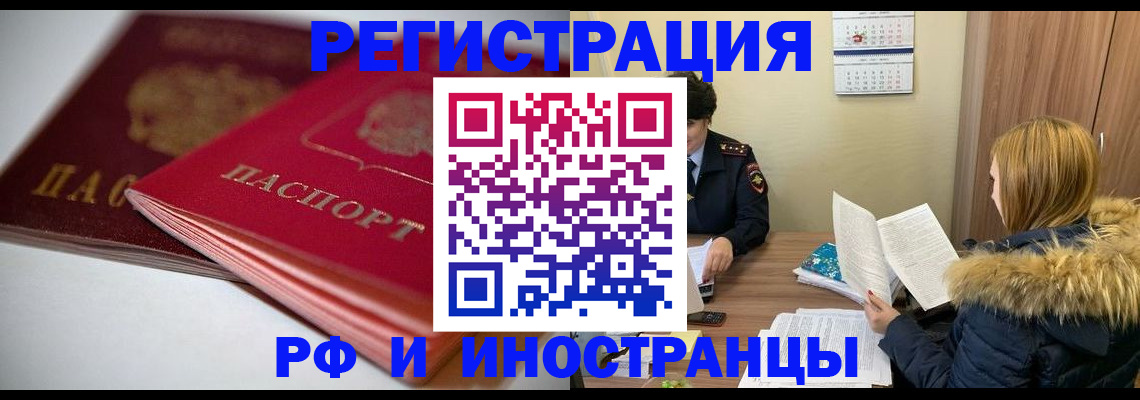 временная регистрация госуслуги в Дудинке