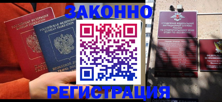 временная регистрация госуслуги в Дудинке