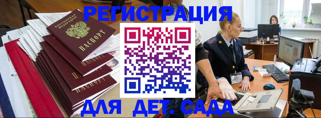 прописка для работы в Дудинке