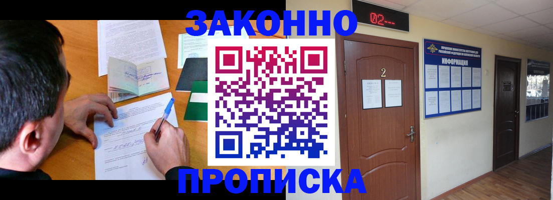 прописка ребенка в Дудинке