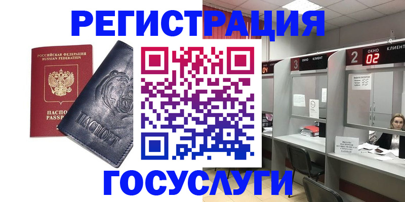 прописка для кредита в Дудинке