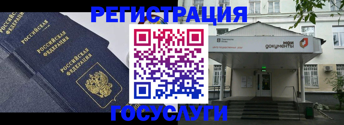 временная прописка в Дудинке